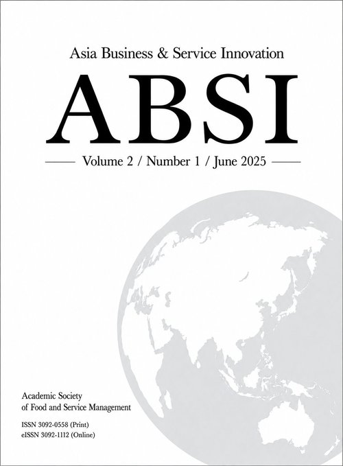 ABSI Vol. 2, No. 1 (2025년 6월) 표지