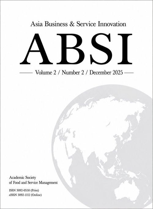 ABSI Vol. 2, No. 2 (2025년 12월) 표지